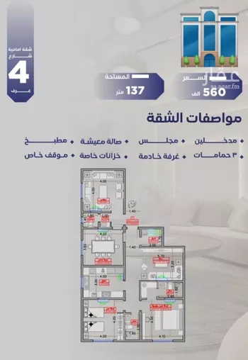 شقة للبيع في شارع مواكب النصر, حي السلامة, مدينة جدة, منطقة مكة المكرمة صورة 5