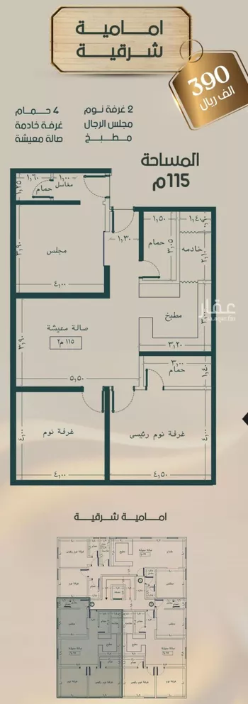 شقة للبيع في شارع العجاج, حي الصفاء, مدينة جدة, منطقة مكة المكرمة صورة 2