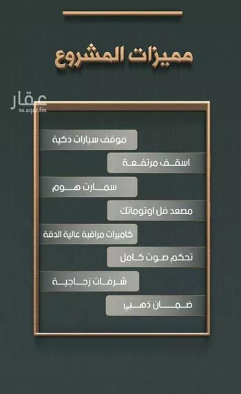 شقة للبيع في شارع خلاصه الزهر, حي النهضة, مدينة جدة, منطقة مكة المكرمة صورة 4