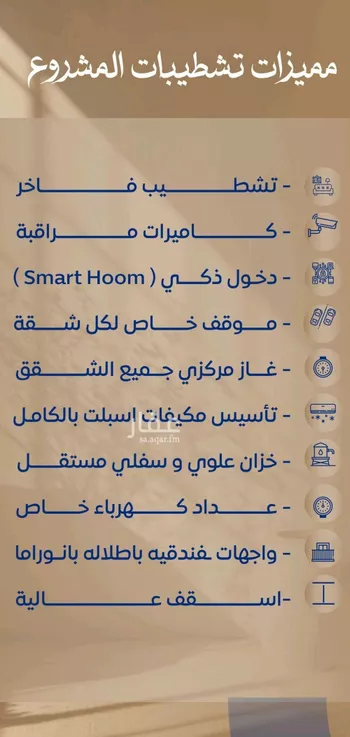 شقة للبيع في شارع ابن نجيم, حي الصواري, مدينة جدة, منطقة مكة المكرمة صورة 5