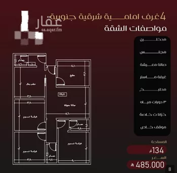 شقة للبيع في شارع يزيد بن معاويه, حي الفيصلية, مدينة جدة, منطقة مكة المكرمة صورة 2