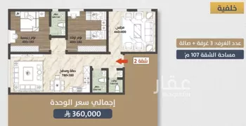 شقة للبيع في شارع احمد بن عيسي الغماري, حي الصواري, مدينة جدة, منطقة مكة المكرمة