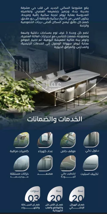 شقة للبيع في شارع جبل طارق, حي مشرفة, مدينة جدة, منطقة مكة المكرمة صورة 5