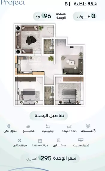 شقة للبيع في شارع جبل طارق, حي مشرفة, مدينة جدة, منطقة مكة المكرمة