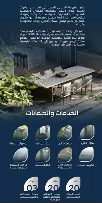 شقة للبيع في شارع جبل طارق, حي مشرفة, مدينة جدة, منطقة مكة المكرمة صورة 4