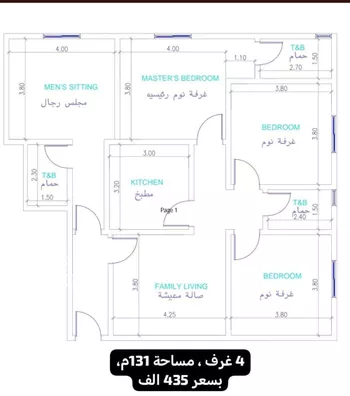 شقة للبيع في شارع عبدالرحمن الجرادي, حي النزهة, مدينة جدة, منطقة مكة المكرمة صورة 2