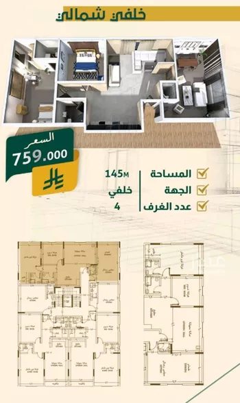 شقة للبيع في شارع البناع الشامخ, حي النهضة, مدينة جدة, منطقة مكة المكرمة صورة 4