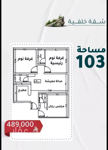 شقة للبيع في شارع عائشه ام المؤمنيين, حي الروضة, مدينة جدة, منطقة مكة المكرمة صورة 2