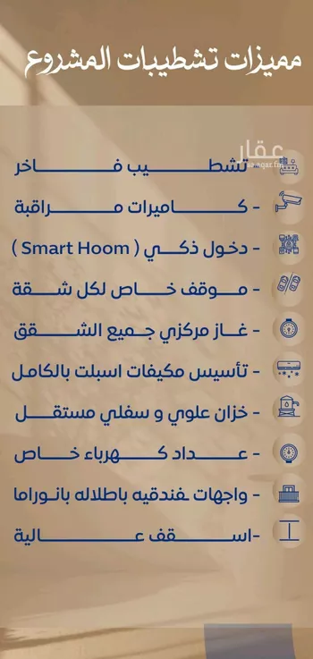 شقة للبيع في شارع ابن نجيم, حي الصواري, مدينة جدة, منطقة مكة المكرمة صورة 2