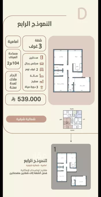 شقة للبيع في شارع احمد محمد السباعي, حي الروضة, مدينة جدة, منطقة مكة المكرمة