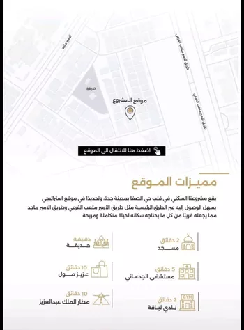شقة للبيع في شارع الناصر بن الأحمر, حي الصفاء, مدينة جدة, منطقة مكة المكرمة صورة 3