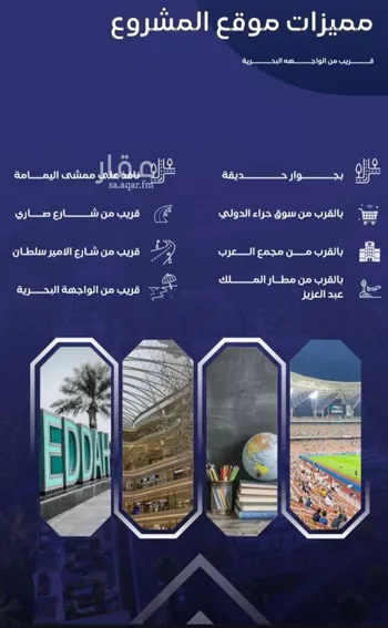 شقة للبيع في شارع مواكب النصر, حي السلامة, مدينة جدة, منطقة مكة المكرمة صورة 5