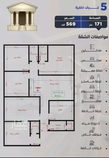 شقة للبيع في شارع التونس, حي النزهة, مدينة جدة, منطقة مكة المكرمة صورة 2