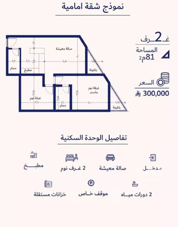 شقة للبيع في شارع عمره النجاريه, حي المروة, مدينة جدة, منطقة مكة المكرمة