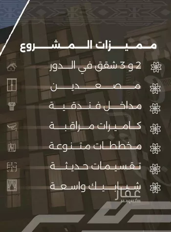 شقة للبيع في شارع غزوه بدر, حي النهضة, مدينة جدة, منطقة مكة المكرمة صورة 4