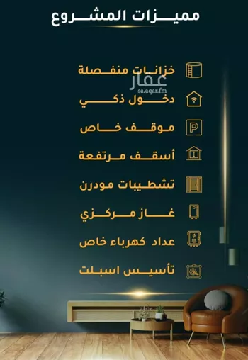 شقة للبيع في شارع الاسود, حي الثغر, مدينة جدة, منطقة مكة المكرمة صورة 5