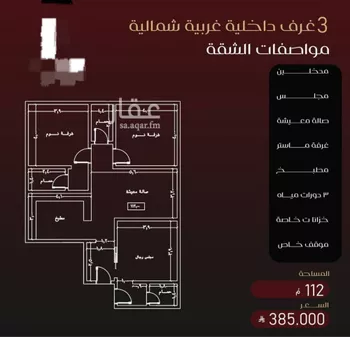 شقة للبيع في شارع يزيد بن معاويه, حي الفيصلية, مدينة جدة, منطقة مكة المكرمة صورة 4