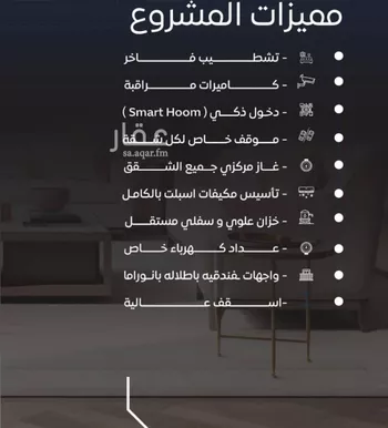 شقة للبيع في شارع عرابه ابن شماخ, حي النزهة, مدينة جدة, منطقة مكة المكرمة صورة 3