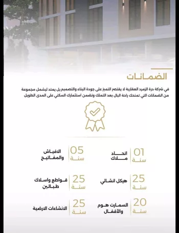شقة للبيع في شارع الناصر بن الأحمر, حي الصفاء, مدينة جدة, منطقة مكة المكرمة صورة 2