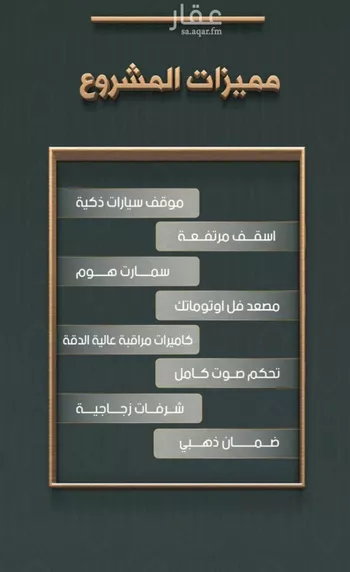 شقة للبيع في شارع خلاصه الزهر, حي النهضة, مدينة جدة, منطقة مكة المكرمة صورة 5