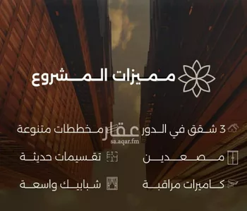 شقة للبيع في شارع احمد بن طلحه, حي الصفاء, مدينة جدة, منطقة مكة المكرمة صورة 5