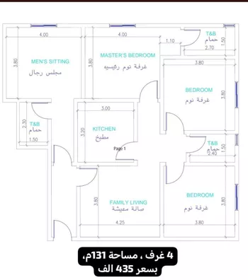 شقة للبيع في شارع عبدالرحمن الجرادي, حي النزهة, مدينة جدة, منطقة مكة المكرمة صورة 4
