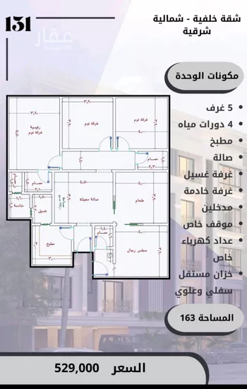 شقة للبيع في شارع الامير عبدالمجيد, حي الصواري, مدينة جدة, منطقة مكة المكرمة صورة 4