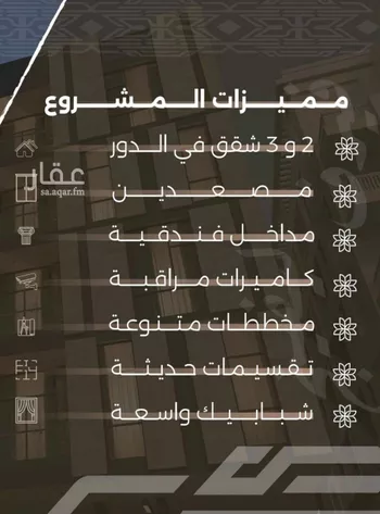 شقة للبيع في شارع غزوه بدر, حي النهضة, مدينة جدة, منطقة مكة المكرمة صورة 4