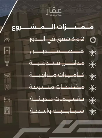 شقة للبيع في شارع غزوه بدر, حي النهضة, مدينة جدة, منطقة مكة المكرمة صورة 4