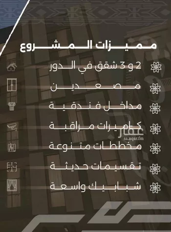 شقة للبيع في شارع غزوه بدر, حي النهضة, مدينة جدة, منطقة مكة المكرمة صورة 4