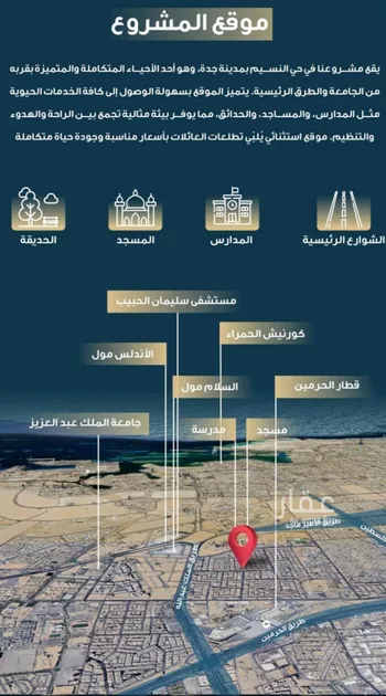 شقة للبيع في شارع حميد البوعزاوي, حي النسيم, مدينة جدة, منطقة مكة المكرمة صورة 3