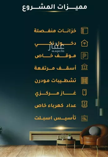 شقة للبيع في شارع الاسود, حي الثغر, مدينة جدة, منطقة مكة المكرمة صورة 2