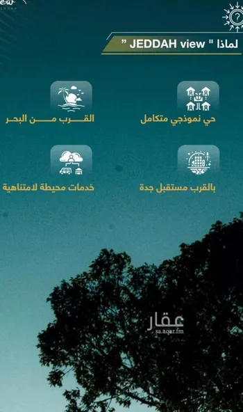 شقة للبيع في شارع الثامية, حي حكومي1, مدينة جدة, منطقة مكة المكرمة صورة 5