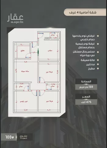 شقة للبيع في شارع إبراهيم بن فتوح العقيلي, حي الصواري, مدينة جدة, منطقة مكة المكرمة