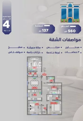 شقة للبيع في شارع مواكب النصر, حي السلامة, مدينة جدة, منطقة مكة المكرمة صورة 3