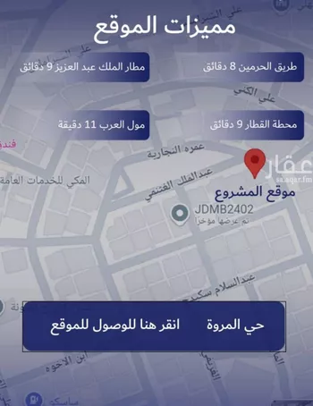 شقة للبيع في شارع عمره النجاريه, حي المروة, مدينة جدة, منطقة مكة المكرمة صورة 5