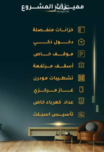 شقة للبيع في شارع الاسود, حي الثغر, مدينة جدة, منطقة مكة المكرمة