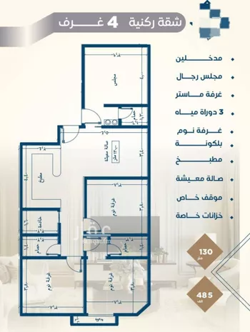 شقة للبيع في شارع عرابه ابن شماخ, حي النزهة, مدينة جدة, منطقة مكة المكرمة صورة 2