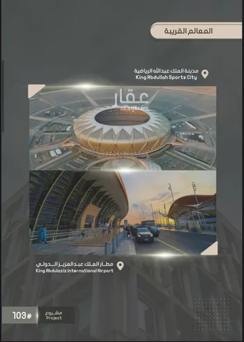 شقة للبيع في شارع إبراهيم بن فتوح العقيلي, حي الصواري, مدينة جدة, منطقة مكة المكرمة صورة 4