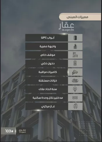 شقة للبيع في شارع إبراهيم بن فتوح العقيلي, حي الصواري, مدينة جدة, منطقة مكة المكرمة صورة 5