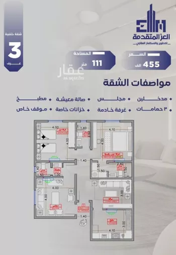 شقة للبيع في شارع مواكب النصر, حي السلامة, مدينة جدة, منطقة مكة المكرمة صورة 2
