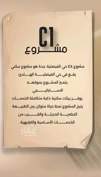 شقة للبيع في شارع زيد بن قيس, حي الفيصلية, مدينة جدة, منطقة مكة المكرمة صورة 3