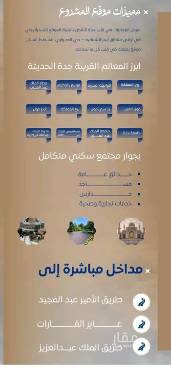 شقة للبيع في شارع ابن نجيم, حي الصواري, مدينة جدة, منطقة مكة المكرمة صورة 3