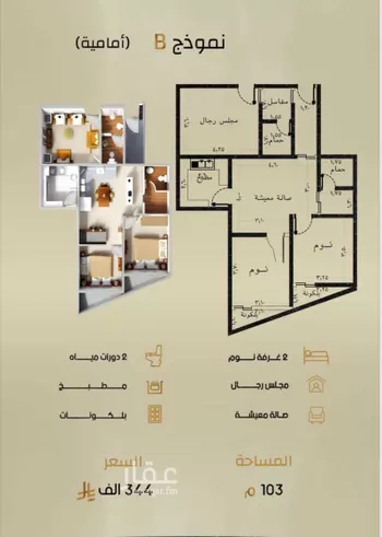 عمارة للبيع في شارع ابو الحسن بن مسعود , حي الربوة, مدينة جدة, منطقة مكة المكرمة صورة 5