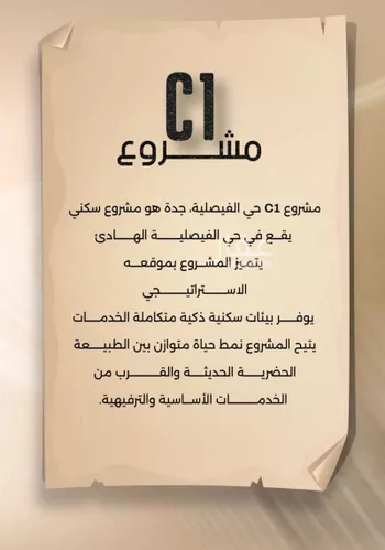 شقة للبيع في شارع زيد بن قيس, حي الفيصلية, مدينة جدة, منطقة مكة المكرمة صورة 2