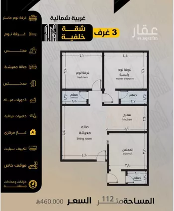 شقة للبيع في شارع صفوان بن الزكواني, حي السلامة, مدينة جدة, منطقة مكة المكرمة صورة 3