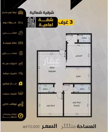 شقة للبيع في شارع صفوان بن الزكواني, حي السلامة, مدينة جدة, منطقة مكة المكرمة صورة 2