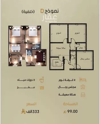 عمارة للبيع في شارع ابو الحسن بن مسعود , حي الربوة, مدينة جدة, منطقة مكة المكرمة صورة 3