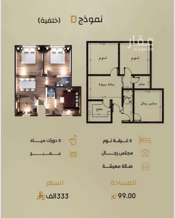عمارة للبيع في شارع ابو الحسن بن مسعود , حي الربوة, مدينة جدة, منطقة مكة المكرمة صورة 2