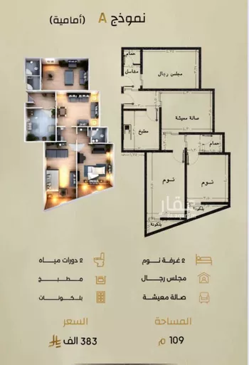عمارة للبيع في شارع ابو الحسن بن مسعود , حي الربوة, مدينة جدة, منطقة مكة المكرمة صورة 4